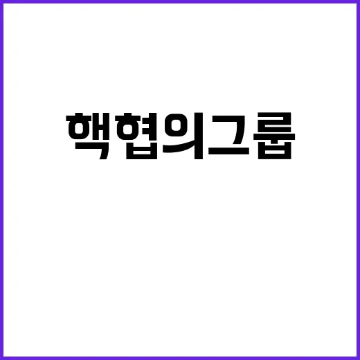 한반도 핵위기 긴급…