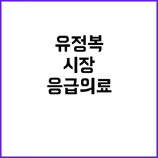 유정복 인천시장 응…