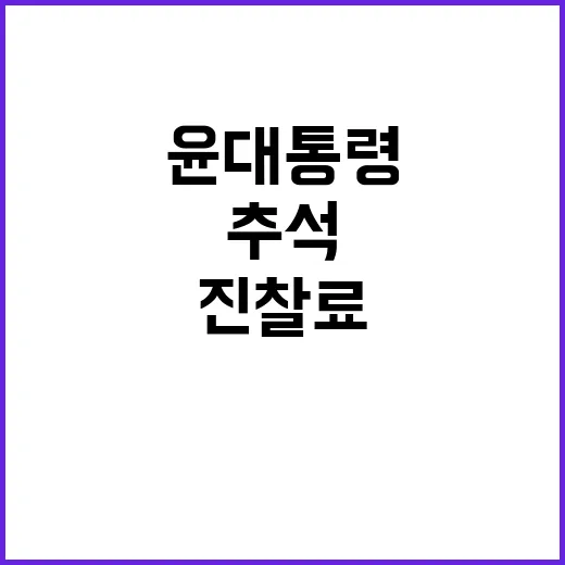 한동훈 고소 곽노현 진성준 반응 궁금증!