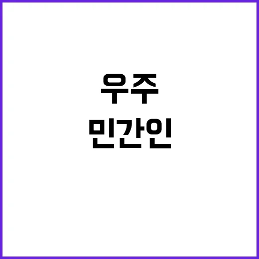 우주유영 민간인 첫…