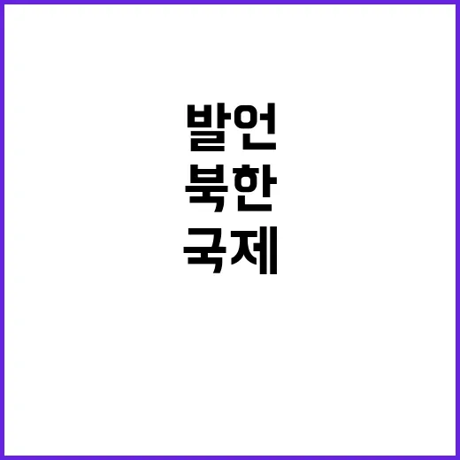 북한 리더 핵확대 …