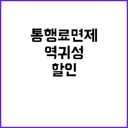 추석 교통 혜택 통…