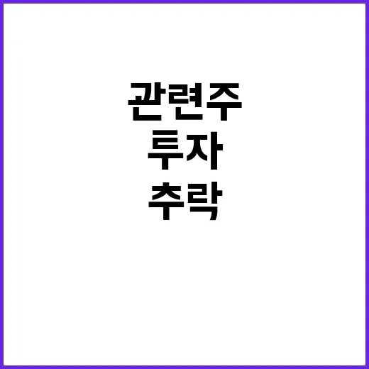 애플 실망감 관련주…