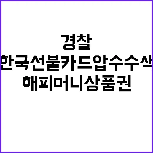 오만전 관전평 이천…