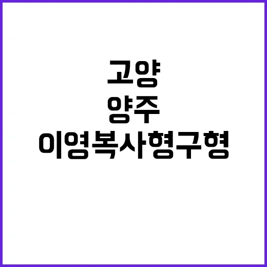 이영복 사형 구형 …