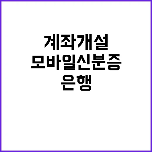 모바일 신분증 쉽게…