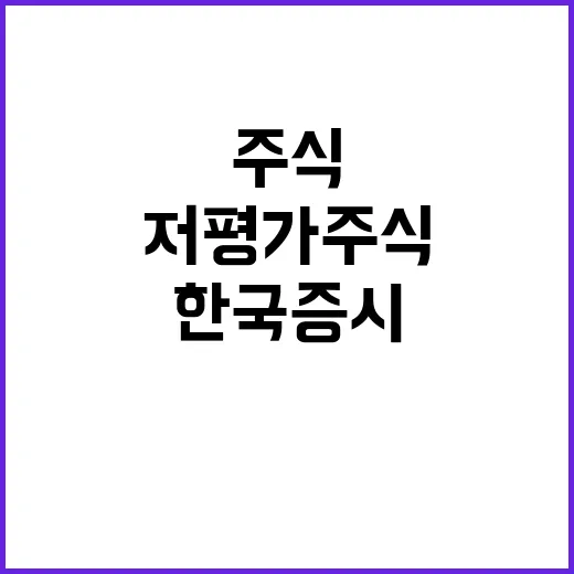 한국 증시 기회! …