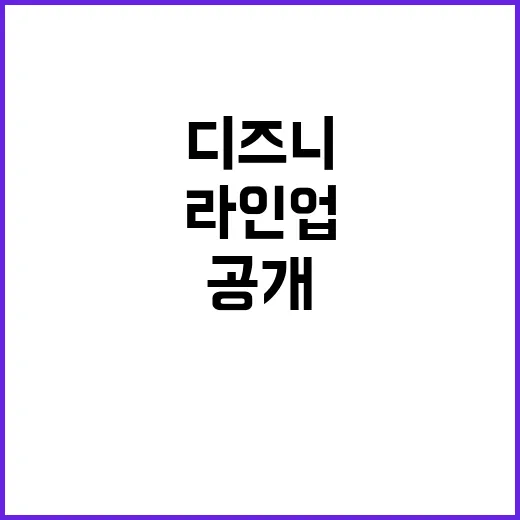 디즈니+ 최특급 배…