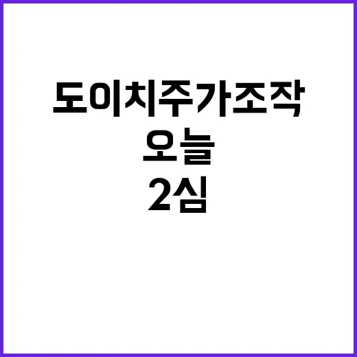 도이치 주가조작 2…