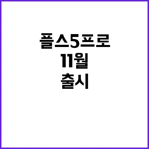 플스5 프로 111…