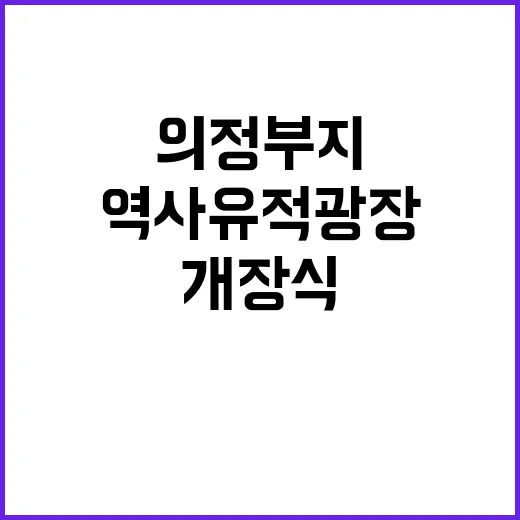 의정부지 오세훈 역…