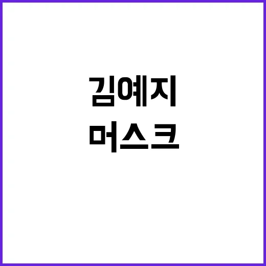 머스크 발언 현실화…