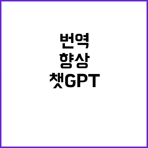 챗GPT 추론력 향…