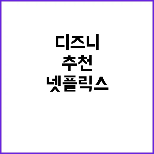 연휴 추천 넷플릭스…