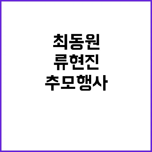 류현진 무쇠팔 최동…