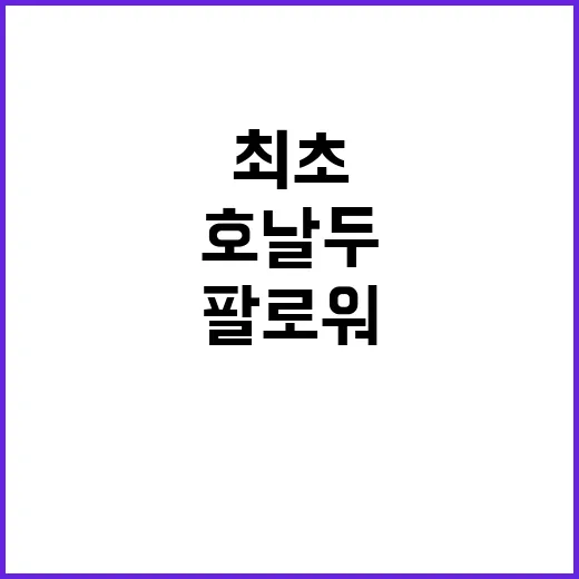 호날두 10억 팔로…