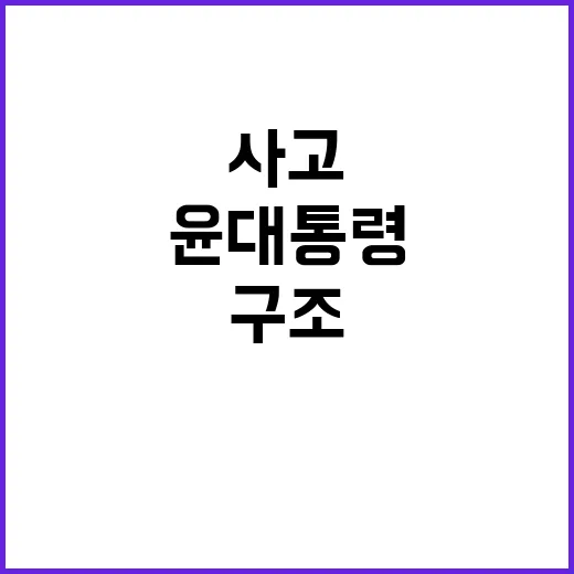 윤 대통령 군산 사…