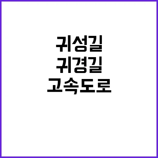 고속도로 실시간 상…