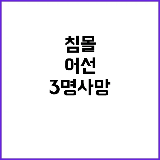 연휴 사고 역주행 …