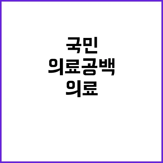 추석 의료공백 해결…