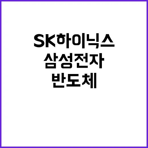 K반도체 쇼크 삼성…