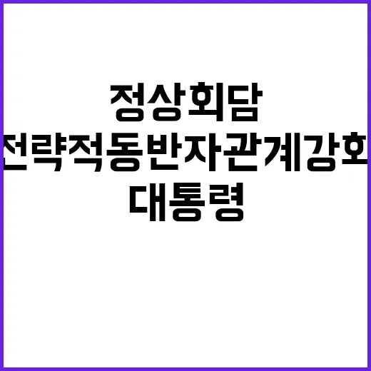 윤 대통령 체코 대…