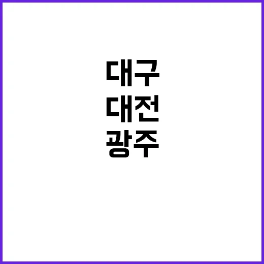 비 소식 대전·대구…