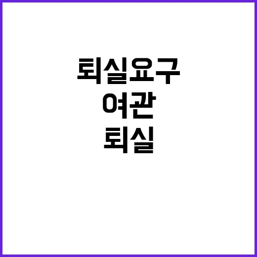 청주 여관 불 투숙비 문제로 퇴실 요구받자 화재