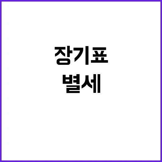 장기표 별세 민주화…