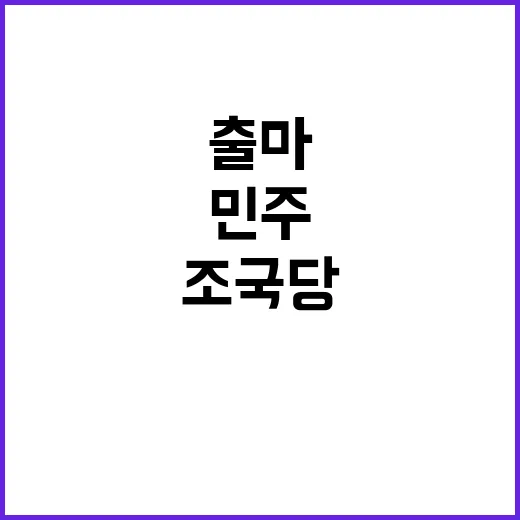 군수선거 당대표 출…