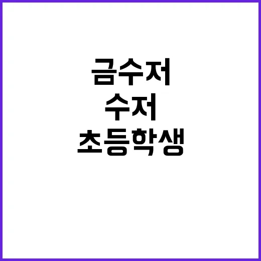 금수저 초등학생 월세 받는 사연!