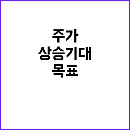 오브젠 주가 목표 …