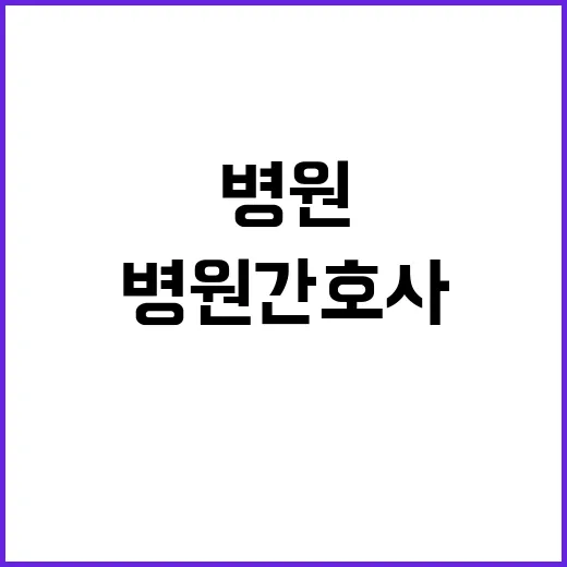 전공의 퇴사 폭증 …