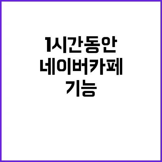 네이버 카페 오류 …