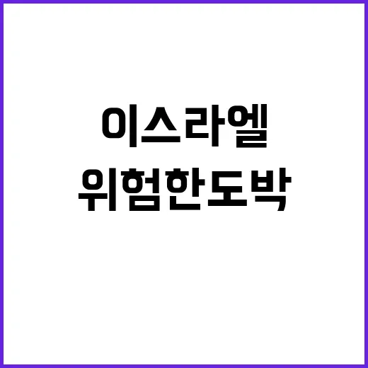 이스라엘 전면전 헤…