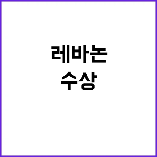 레바논 접경 수상한…