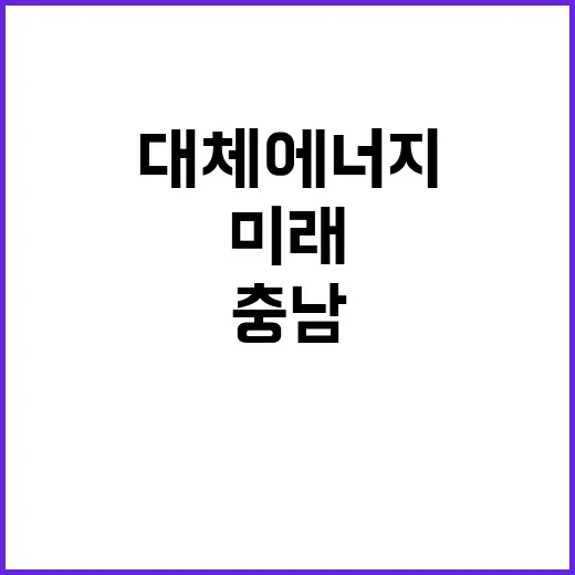 충남 캐나다 협력 …