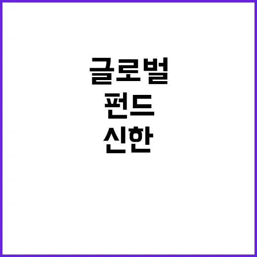 신한자산운용 디딤펀…