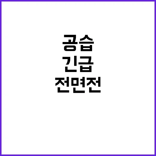 텔아비브 공습 전면전 생존 분쟁 긴급 사태