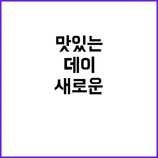 치팅데이 새로운 요…