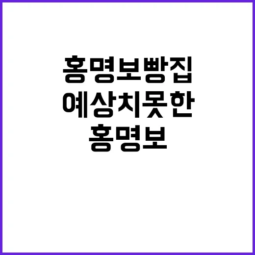 홍명보 빵집 사장 …