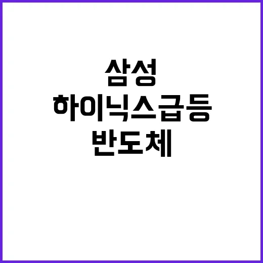 반도체 회복 삼성·하이닉스 급등 마이크론 효과