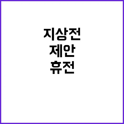 지상전 예비군 임시…