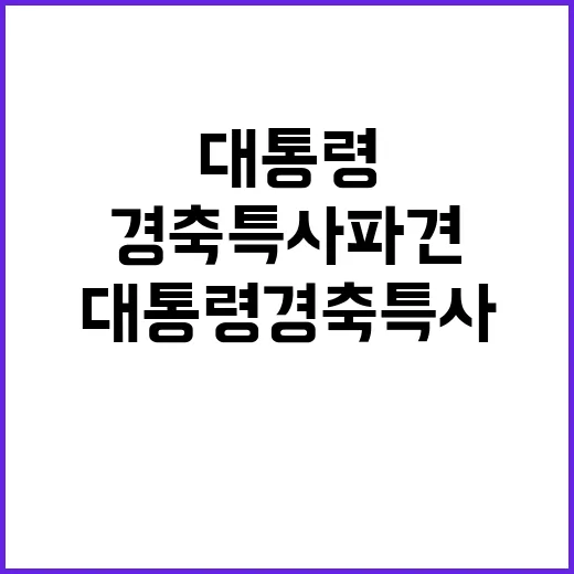 윤 대통령 멕시코 …