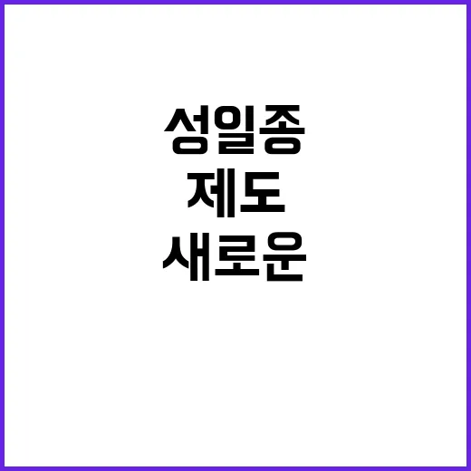 성일종 발언 장년층…