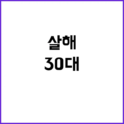 청소년 살해 30대 vs 마세라티 뺑소니범 구속 결정!