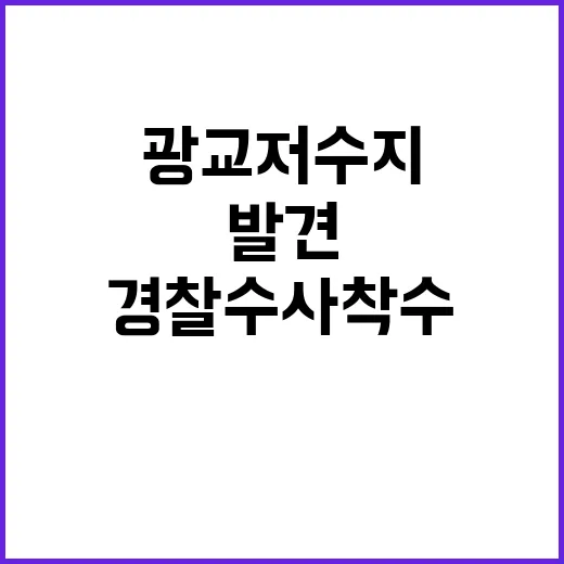 수원 광교저수지 변…