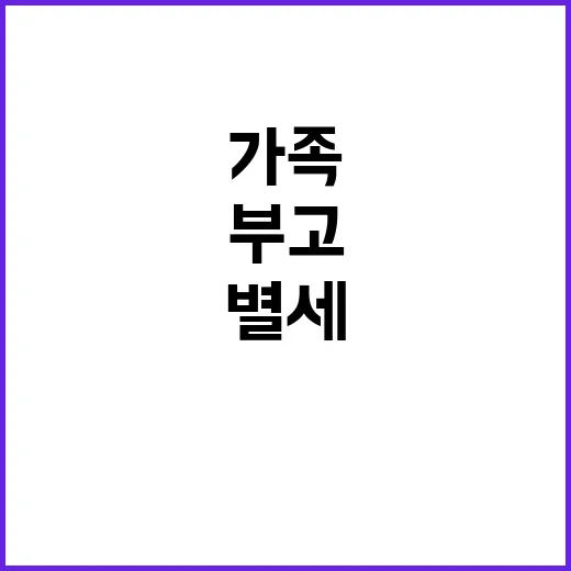 부고 정현순 씨 별…