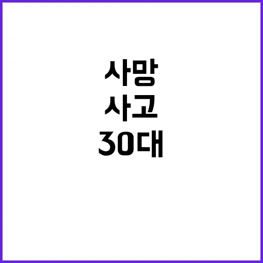 인천 도화역 사고 전동차에 치인 30대 여성 사망