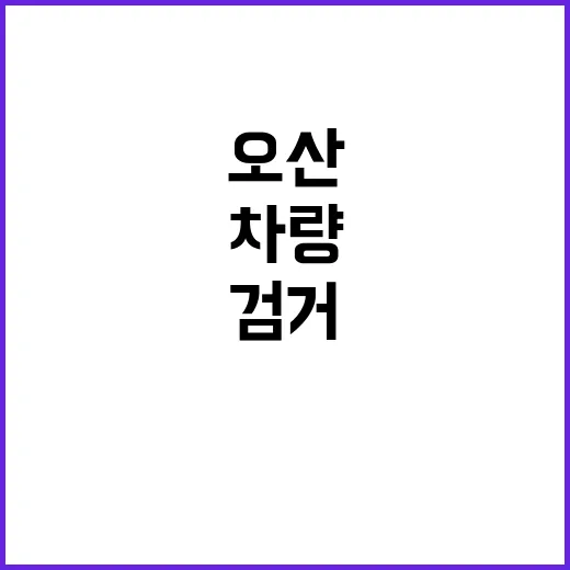 주한미군 차량 절도…